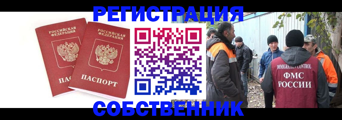 временная регистрация купить в Усть-Лабинске