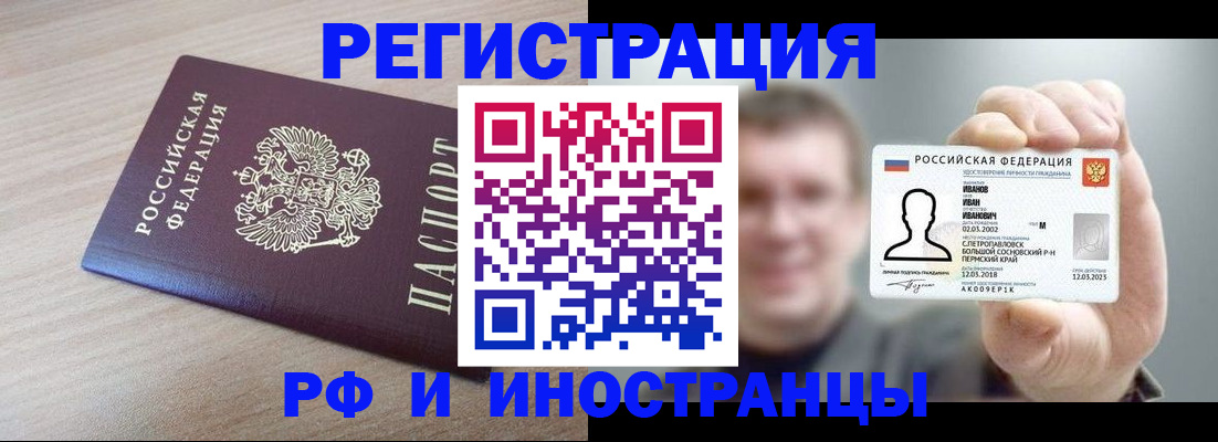 временная регистрация поиск в Усть-Лабинске